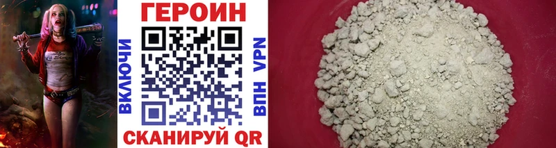 ГЕРОИН VHQ  Кущёвская 