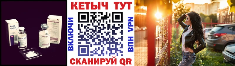 купить Кущёвская КЕТАМИН ketamine